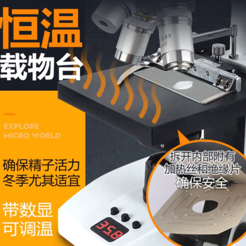 骏疆显微镜 恒温 黑色