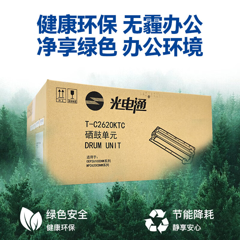 光电通 T-C2620KTC 原装硒鼓单元 适用于OEP2610CDNW打印机和MP2620CDNW一体机