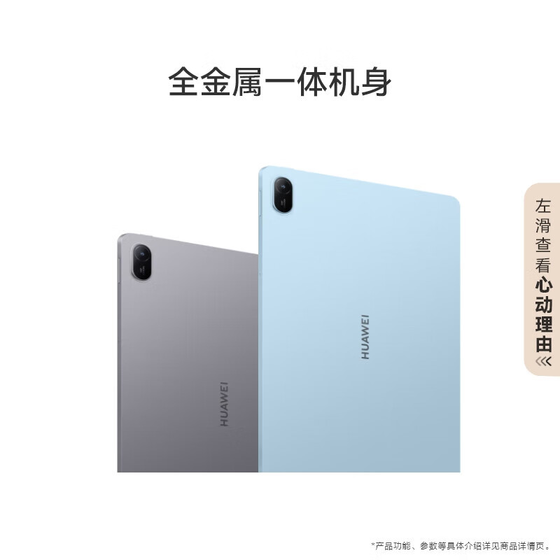 华为（HUAWEI）MatePad SE 11英寸2024款 华为平板电脑【热销特价】高刷护眼大屏8+256GB WiFi 星海蓝