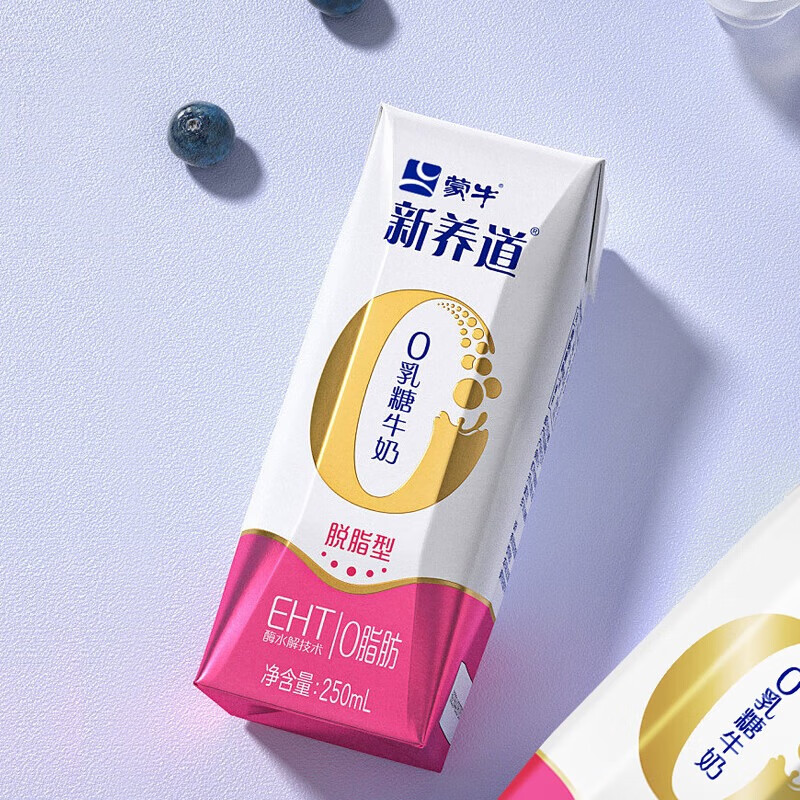 蒙牛新养道零乳糖脱脂牛奶250ml×12盒 0乳糖好吸收 0脂肪