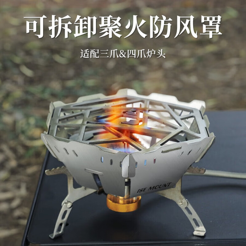 OEINGOEING 户外卡片式防风罩不锈钢可拆卸挡风罩露营气罐炉防风罩