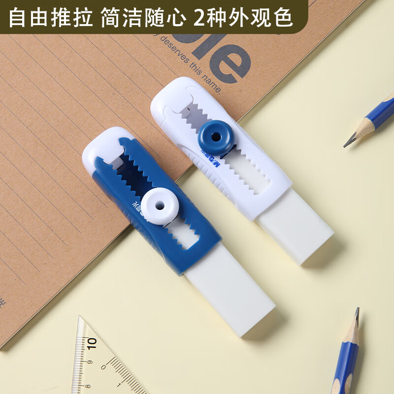 晨光 橡皮 AXPQ4201 推动 一块装