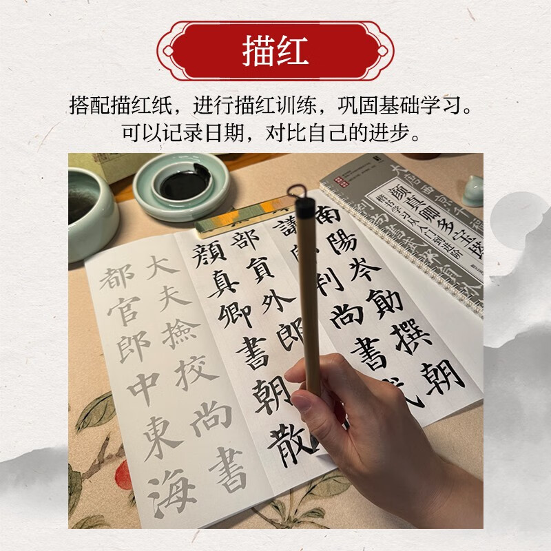 颜真卿多宝塔碑楷书学习从入门到进阶 颜真卿多宝塔碑帖字帖临摹描红 书法临摹高清放大对照视频教程 数艺设出品