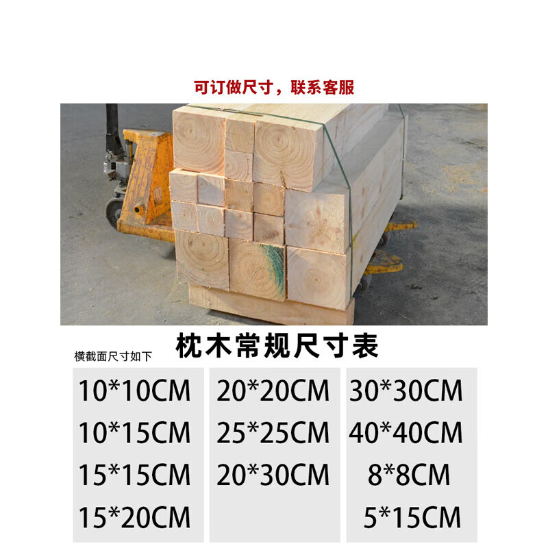3052枕木垫木实木木方车用千斤顶硬木 横截面厚16cm*宽22cm*长100cm