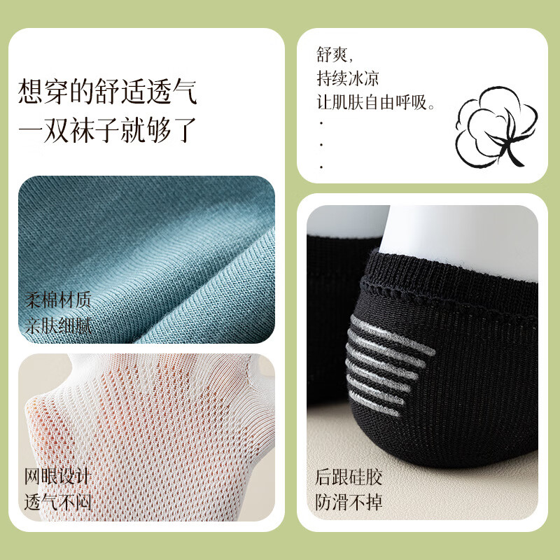 艾笛户外 五指袜子夏季薄款吸汗无骨男士短袜6双/组 2组起售 白色 