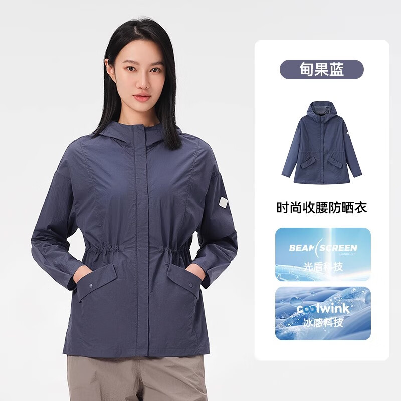 PELLIOT伯希和 防晒衣女春夏户外防紫外线皮肤衣透气外套 甸果蓝 S