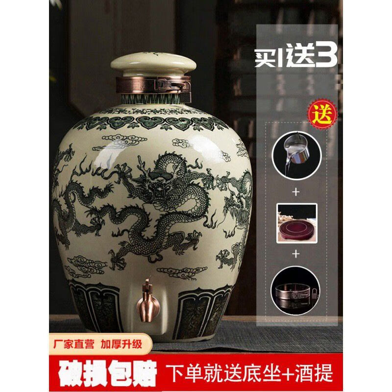 微娜景德镇陶瓷酒坛酒缸陶瓷存酒专用泡酒瓶陶瓷酒坛泡酒瓶