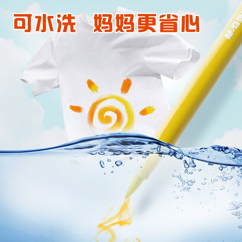晨光办公 ACP92168型号软头水彩笔幼儿园可水洗水彩笔 儿童绘画涂鸦 美术课必备18色/盒 3盒起售
