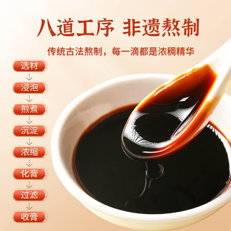 湘乐美酸枣仁晚安膏 10g*16 特色配方茶