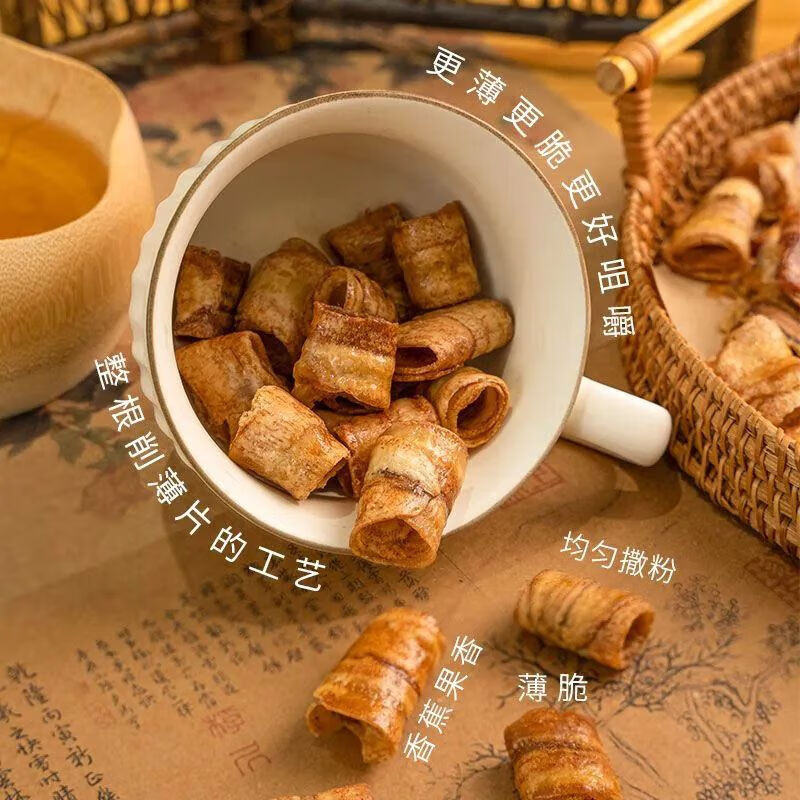 本宫饿了咸香咸香酥酥脆脆的炭烤  本宫香蕉脆卷（青柠味）120g*3袋