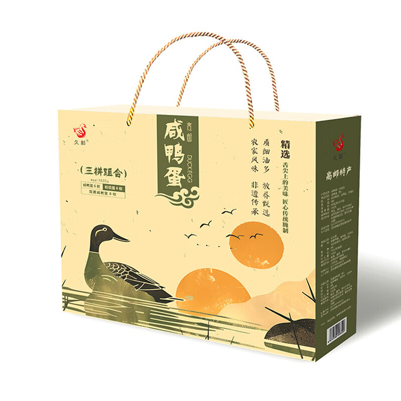 久邮三拼礼盒（咸鸭蛋*6枚+枚松花蛋*6枚+双黄蛋*8枚）