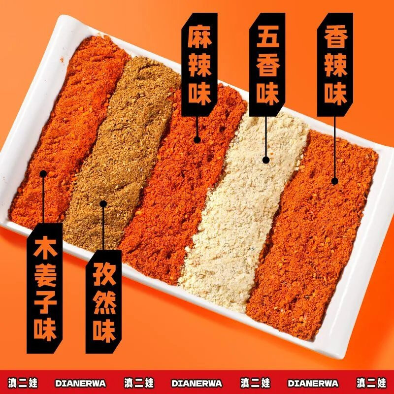 滇二娃 云南蘸水香辣味80g*3/瓶 烧烤撒料火锅干碟辣椒粉调味料