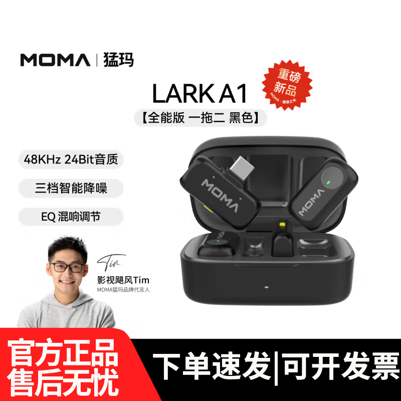 猛玛LARK A1多巴胺无线领夹麦克风猛犸苹果安卓手机直播降噪话筒mini指尖型收音麦 黑色一拖二全能版