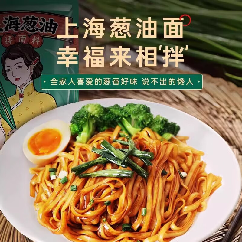 仲景拌面拌饭面条酱下饭酱好吃方便袋装 150g葱油量贩包（25g*6袋）