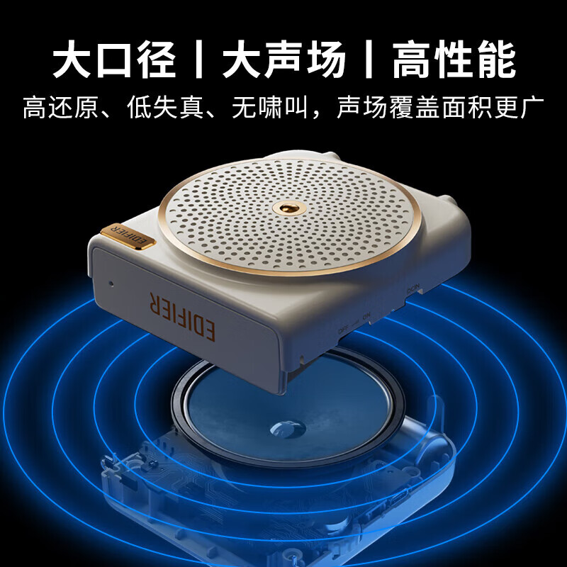 漫步者 EDIFIER无线版便携式扩音器 户外音响 小蜜蜂教学专用扩音器 白 MF3