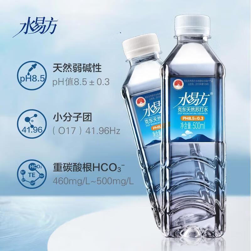 水易方（SYF）克东天然苏打水380ml*12瓶 无汽弱碱性饮用水苏打水