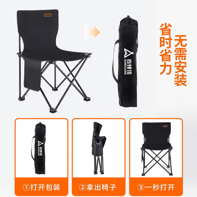 尚烤佳 折叠椅（墨尧）SKJ-433 快速收纳 清凉便携 稳固耐用经久耐磨