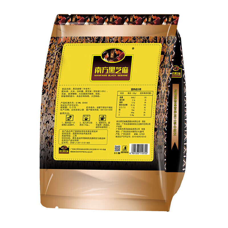 南方黑芝麻（中老年）独立小包袋装即食冲饮营养代早餐粉（50g*12袋）600g
