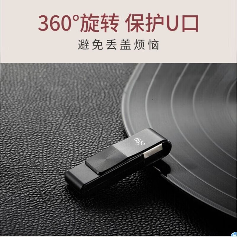 爱国者 U266 32G U盘迷你款 USB2.0 简约侧旋转金属商务U盘DLSK 黑色 HFXZ