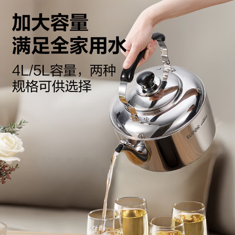 苏泊尔（SUPOR）时尚鸣音304不锈钢水壶4L烧水壶 燃气专用 SS40Q1