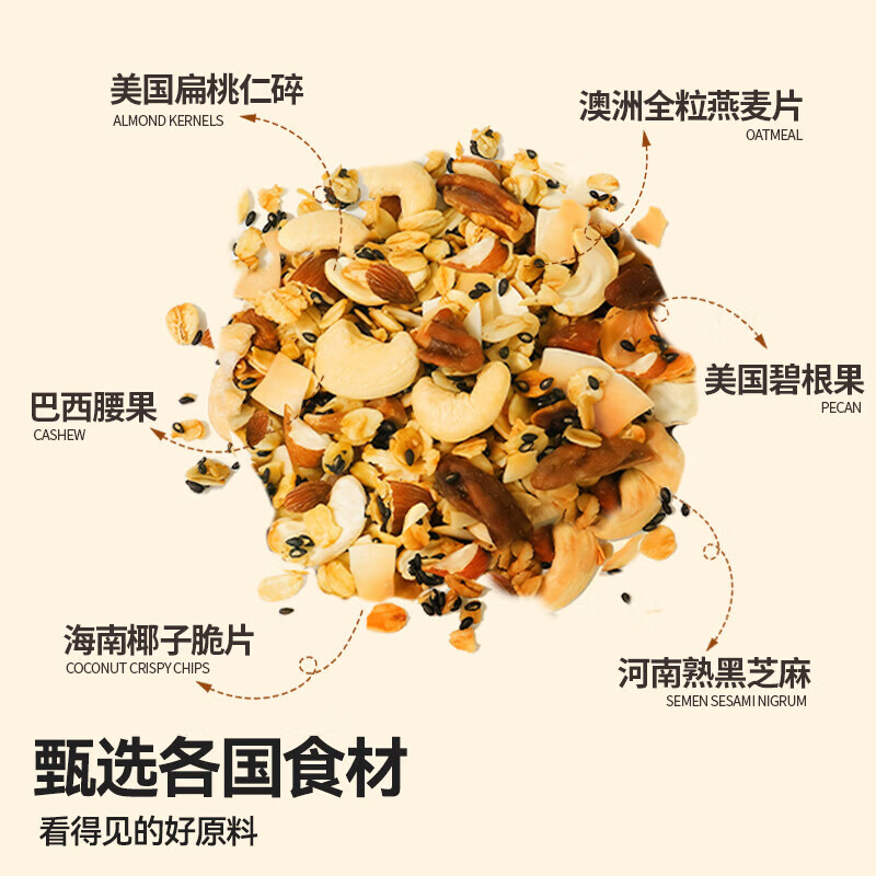 谷之优品 即食饱腹冲饮健身营养早晚代餐 黑芝麻坚果烘焙燕麦片300g/袋