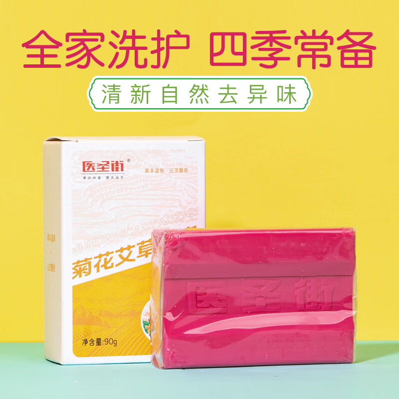 医圣街清凉一夏四件套A