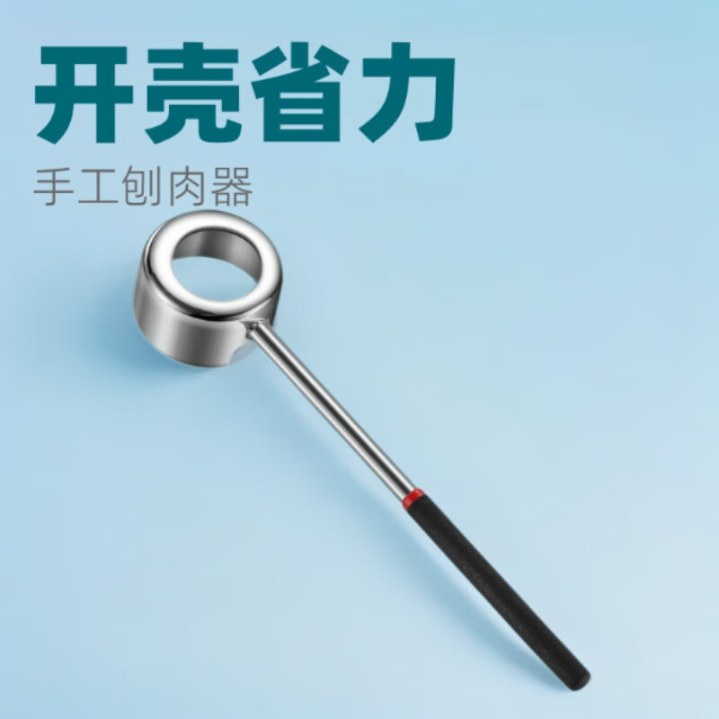 敏奈 两用手工具开椰器 商用创意打孔器厨房小工具椰子刀用具开椰子器