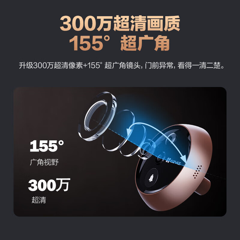 萤石（EZVIZ）DP2S+32G储存卡 猫眼摄像头 300万高清无线WiFi远程可视通话家用电子猫眼门铃门镜防盗门无线监控