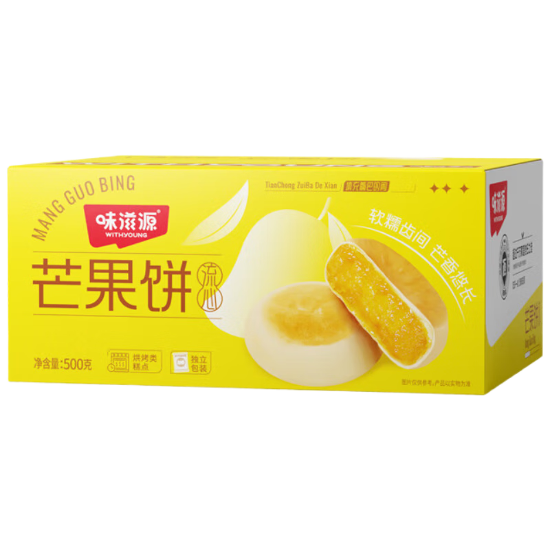 味滋源榴莲饼芒果饼早餐食品传统糕点 芒果饼500g（约12枚）×2箱