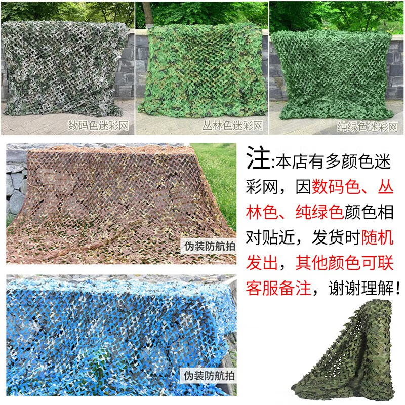 奥科度迷彩网 防航拍网伪装网户外丛林迷彩网防晒网军绿色 4米宽5米长