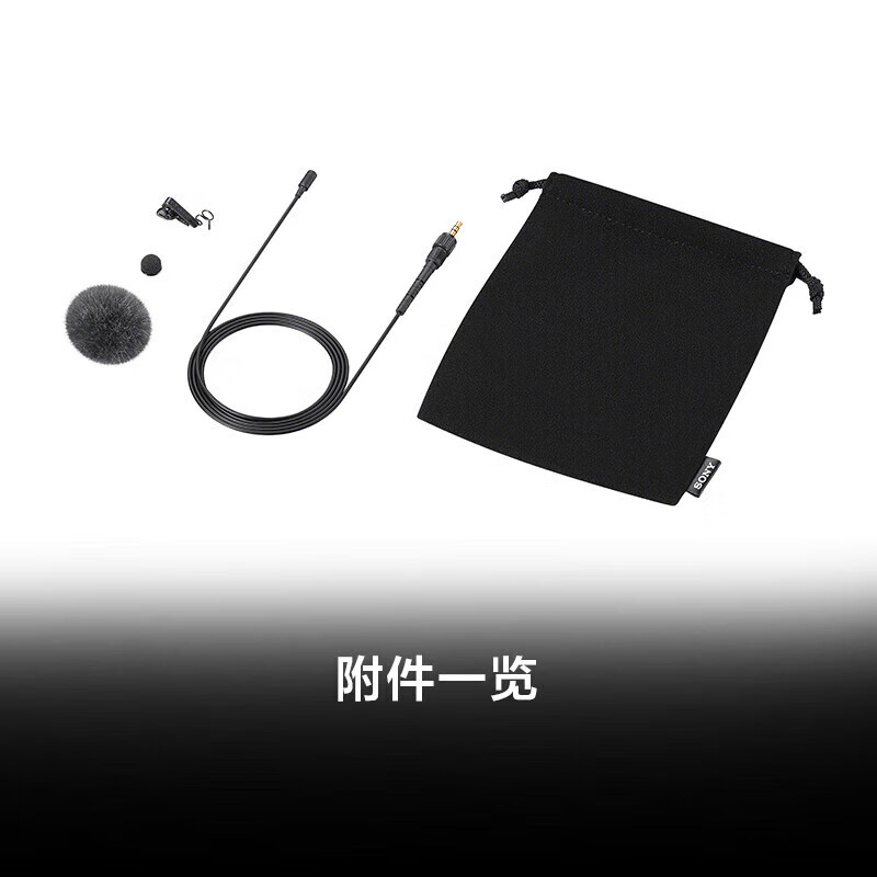 SONY 索尼 ECM-L1 领夹式麦克风