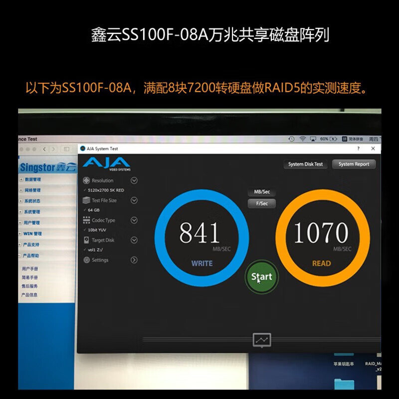 SingstorSS100F-08A万兆光纤共享磁盘阵列 视音频制作高性能中央网络存储 标配 整机128TB+航空箱