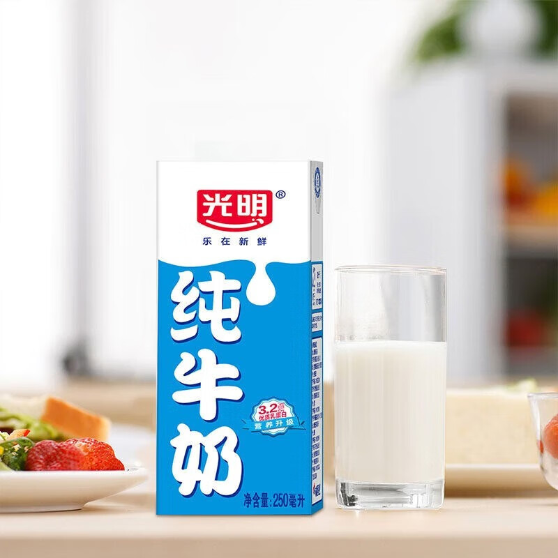 光明纯牛奶250mL*24盒*2箱装 苗条装经典营养纯奶 成人儿童早餐奶