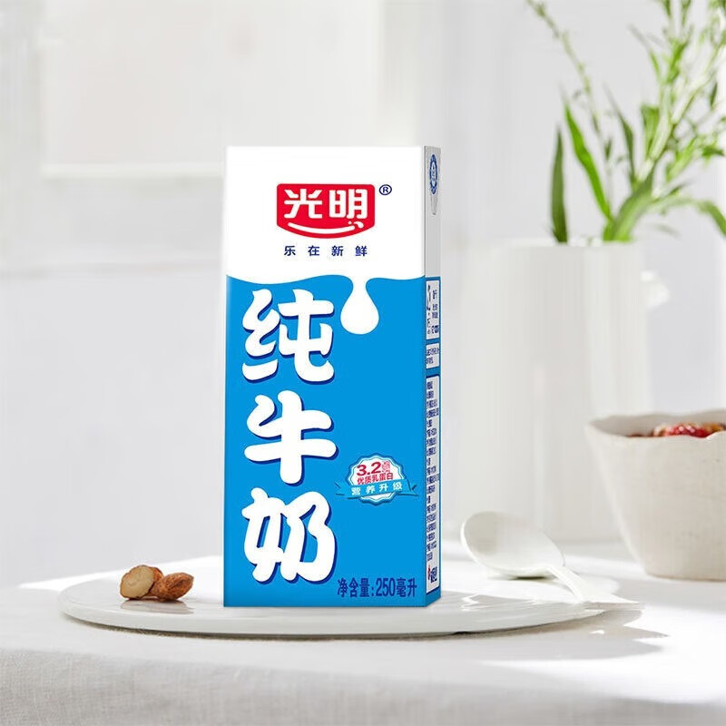 光明纯牛奶250mL*24盒*2箱装 苗条装经典营养纯奶 成人儿童早餐奶
