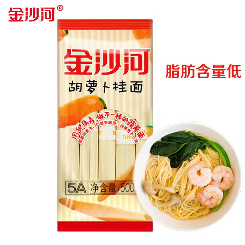金沙河金沙河胡萝卜挂面（风味）500g*20袋 整件装 健康低脂 福礼团购 
