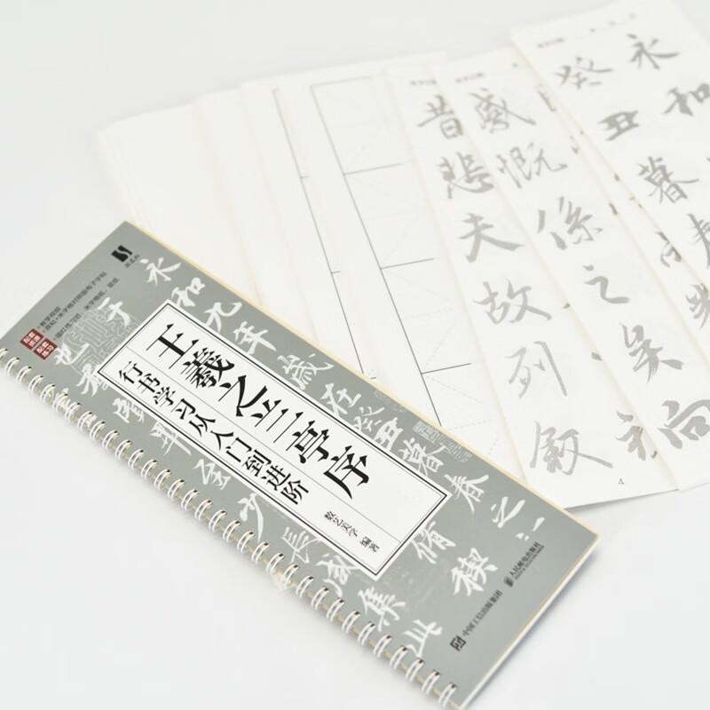 王羲之兰亭序行书学习从入门到进阶 王羲之兰亭序碑帖字帖临摹描红 书法临摹高清放大对照视频教程 数艺设出品