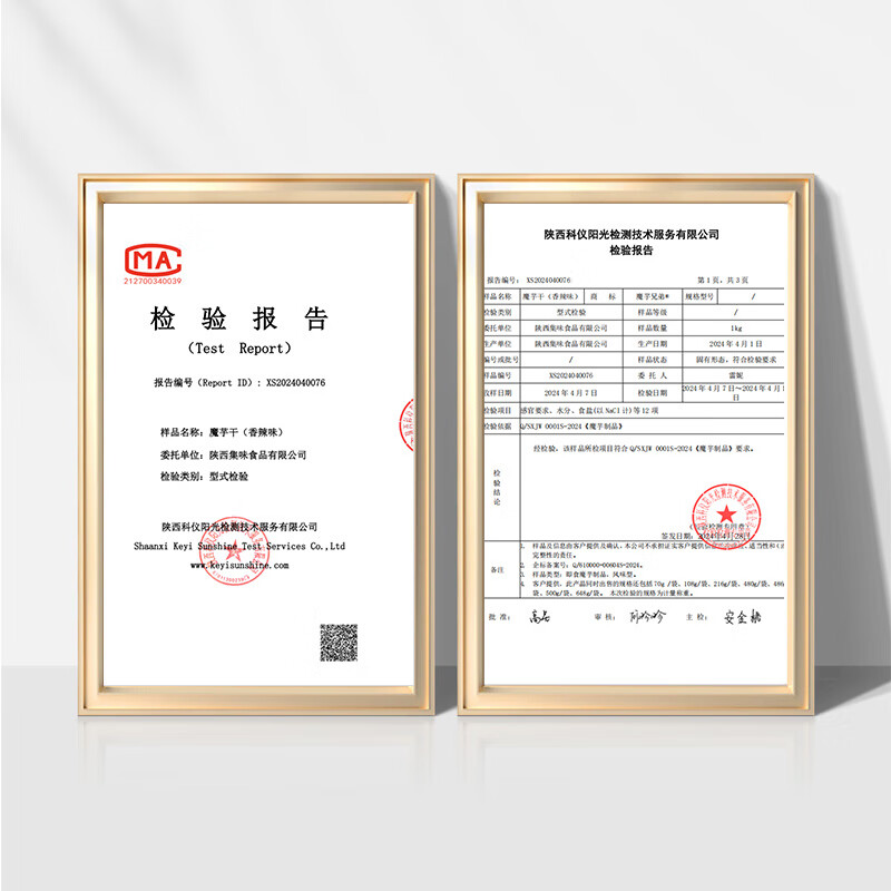 魔芋兄弟魔芋爽 魔芋干 休闲零食混合口味500g 解馋办公素毛肚小吃约33包