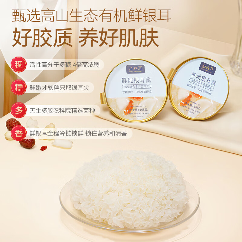 金燕耳 K雪梨百合鲜炖银耳羹B 6碗/盒