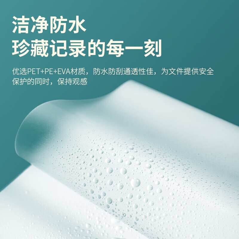 得力 GQ997 A480mic护卡膜过塑机塑封机膜过塑膜高透塑封膜  50张/盒