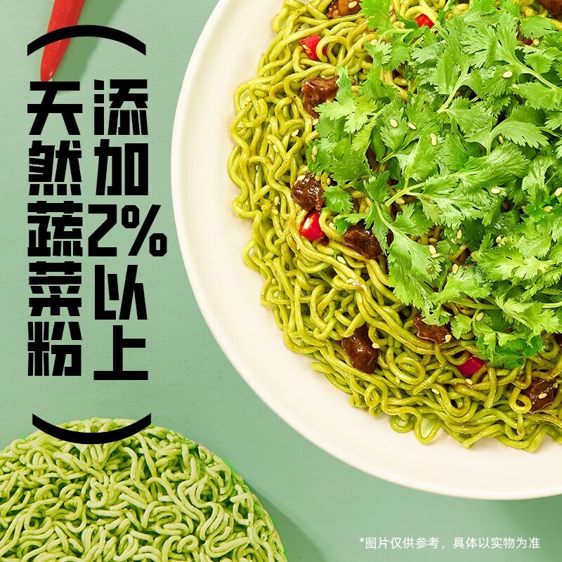 白象 干拌面 极致系列香菜拌面107g*3盒 方便面 速食追剧加班代餐机T