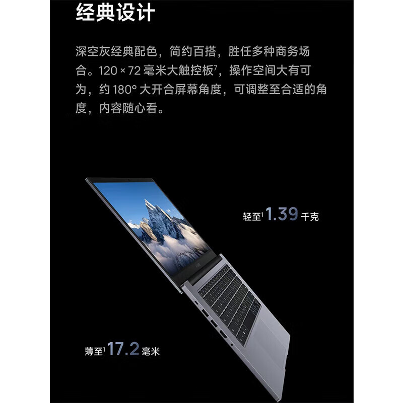 华为 商用笔记本电脑 擎云G540 Gen2 14英寸指纹识别高色域（i5-1340P 16G 512G）轻薄本 灰色