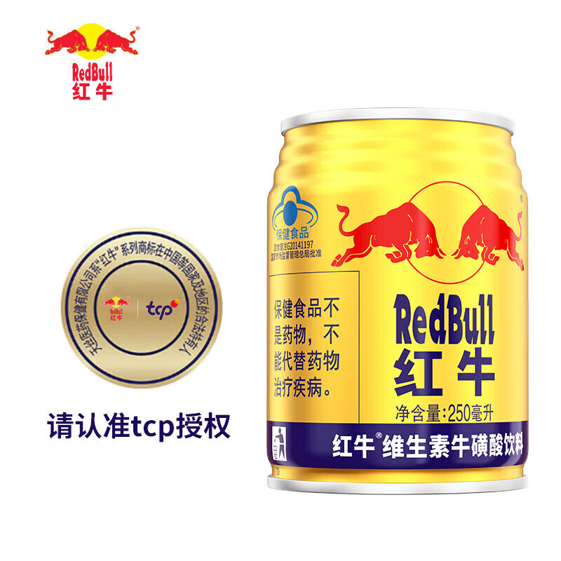 红牛 维生素风味饮料 250ml*24罐 牛磺酸功能饮料 整箱装