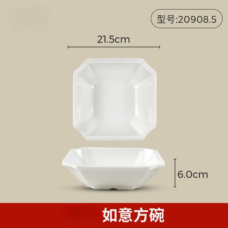 五和 白色仿瓷塑料A5密胺餐具 16英寸如意玲珑长方盘  