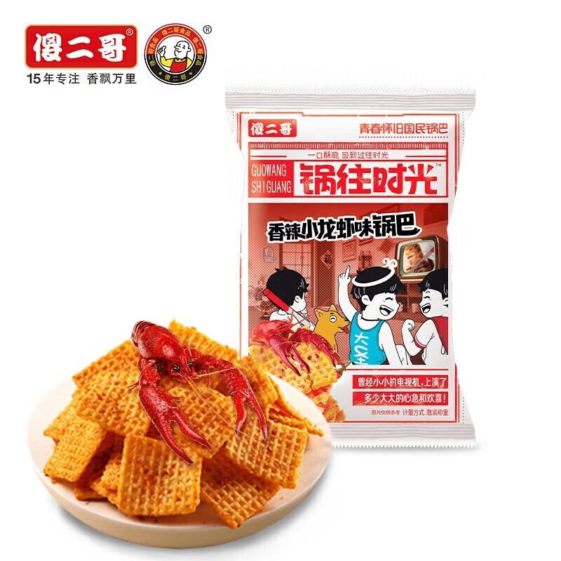 傻二哥 锅往时光锅巴盒装【混合口味230g*2盒】独立小包零食小吃