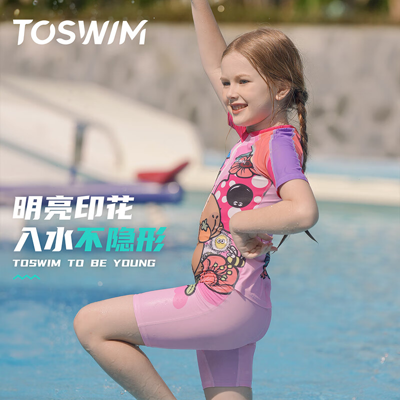 TOSWIM拓胜儿童泳衣连体短袖及膝男童女童防晒游泳衣巴拉女孩130