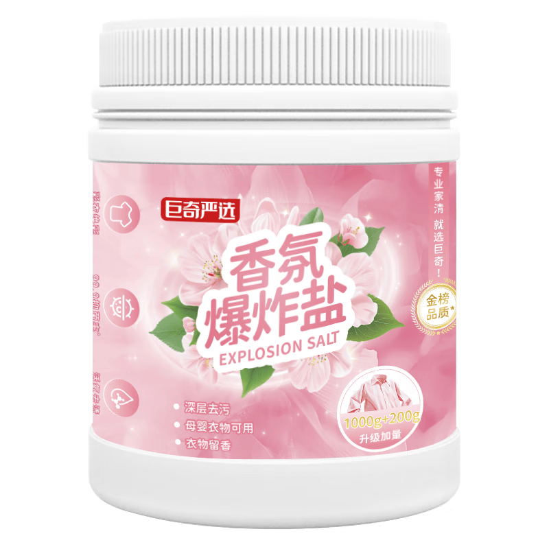 巨奇  香氛爆炸盐漂白粉2.4斤