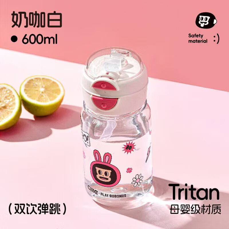 希乐 勃勃猴经典双饮杯 男女学生高颜值吸管杯600ml 【颜色随机】