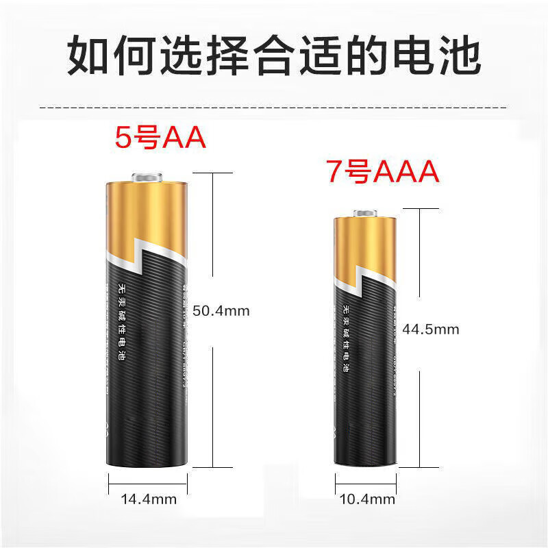 SWIT  7号电池 七号碱性 聚能环4代 