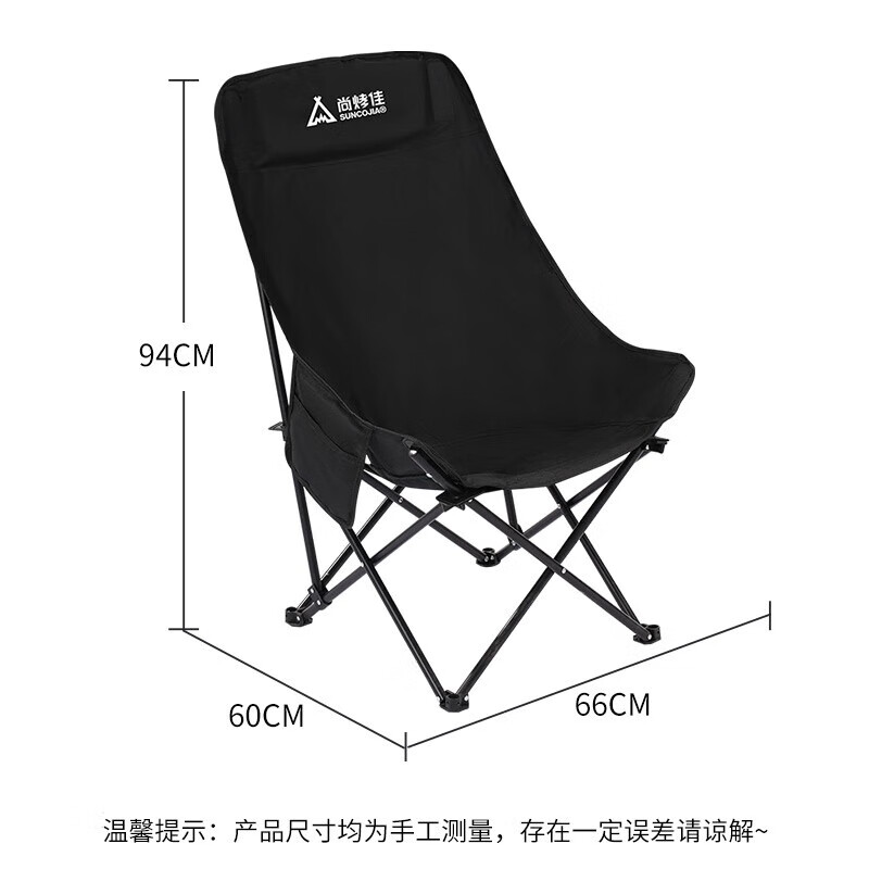 尚烤佳 高背月亮椅 SKJ-610 星言 户外折叠椅 灵活轻巧 稳固耐用加高 