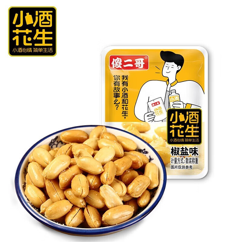 傻二哥小酒花生365g*1盒【椒盐+香辣+烧烤三口味混合各6小包】花生米